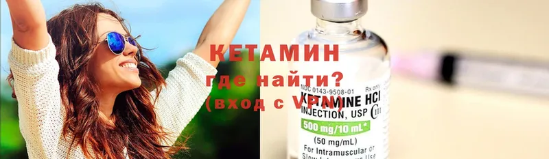 мориарти как зайти  Знаменск  КЕТАМИН ketamine 